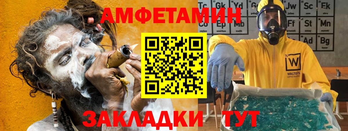 Amphetamine VHQ  АМФ  Туапсе  Вход с VPN 