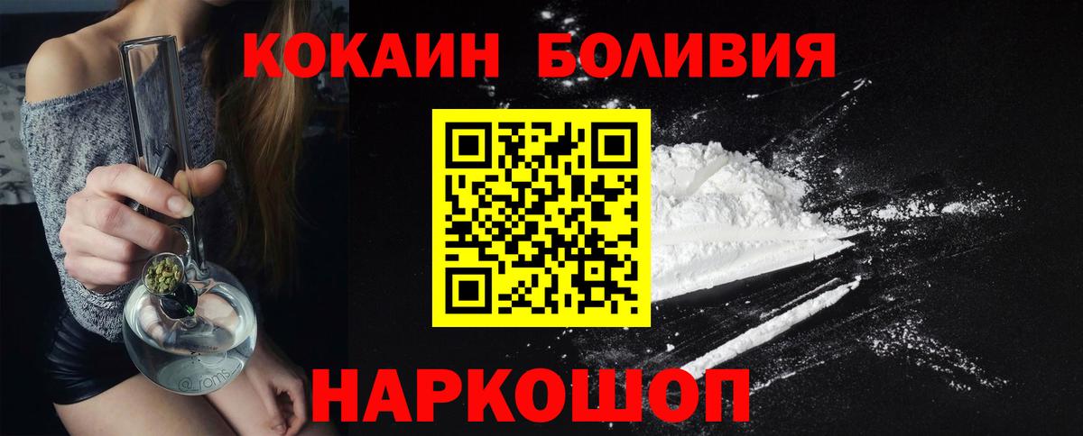 COCAIN Fish Scale Туапсе