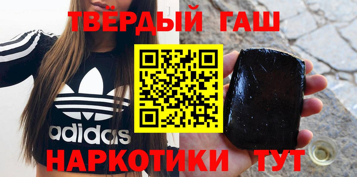 Туапсе  Гашиш hashish  ГАШ гарик  Вход с VPN 