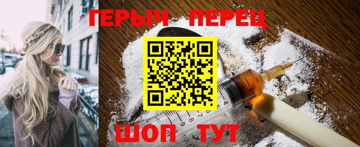 Туапсе  Героин гречка  Вход с VPN 