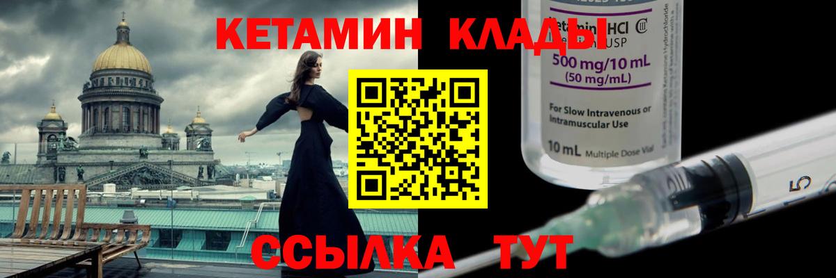 КЕТАМИН VHQ    ссылка  Туапсе  Вход с VPN 
