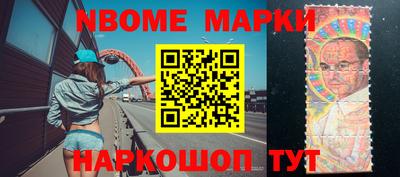бошки Наро-Фоминск