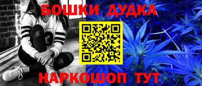 бошки Наро-Фоминск
