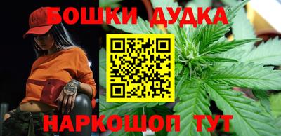 бошки Наро-Фоминск