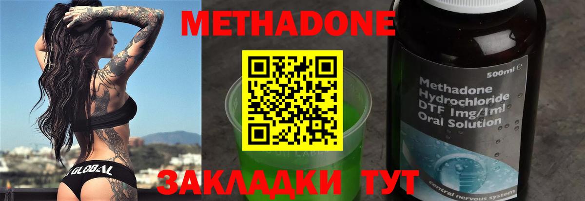 МЕТАДОН мёд  Метадон кристалл  Туапсе  Вход с VPN 