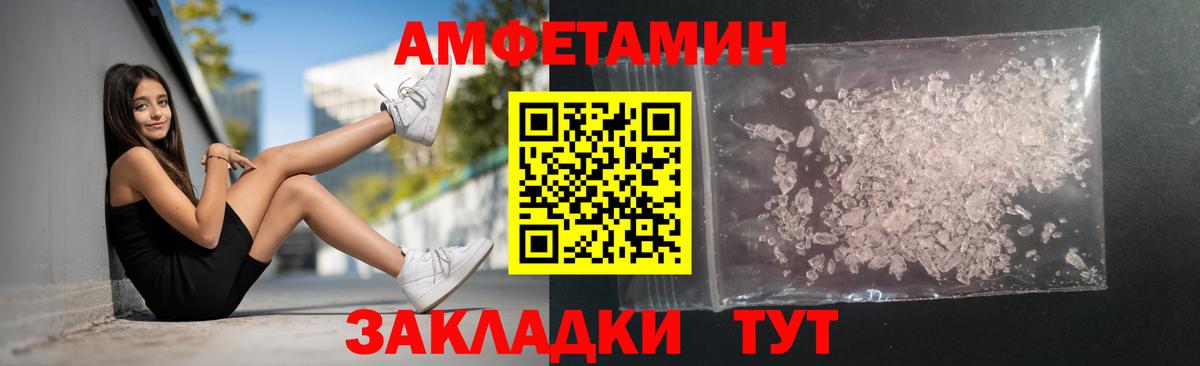 Метамфетамин кристалл  Метамфетамин  Туапсе  Вход с VPN 