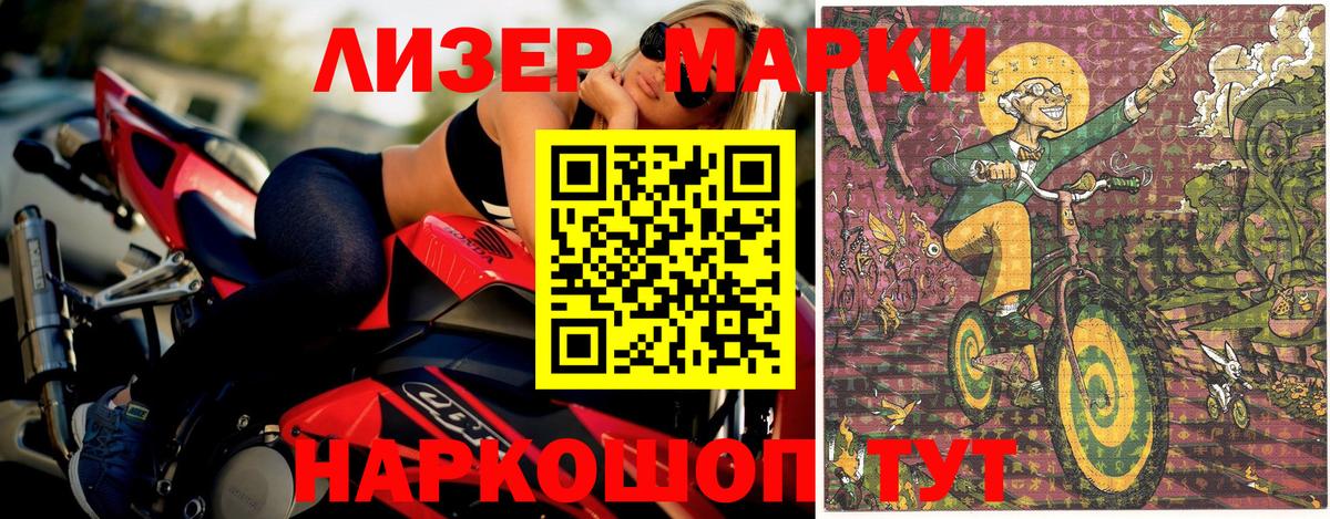 Марки NBOMe 1,8мг  даркнет сайт  Туапсе  Вход с VPN 