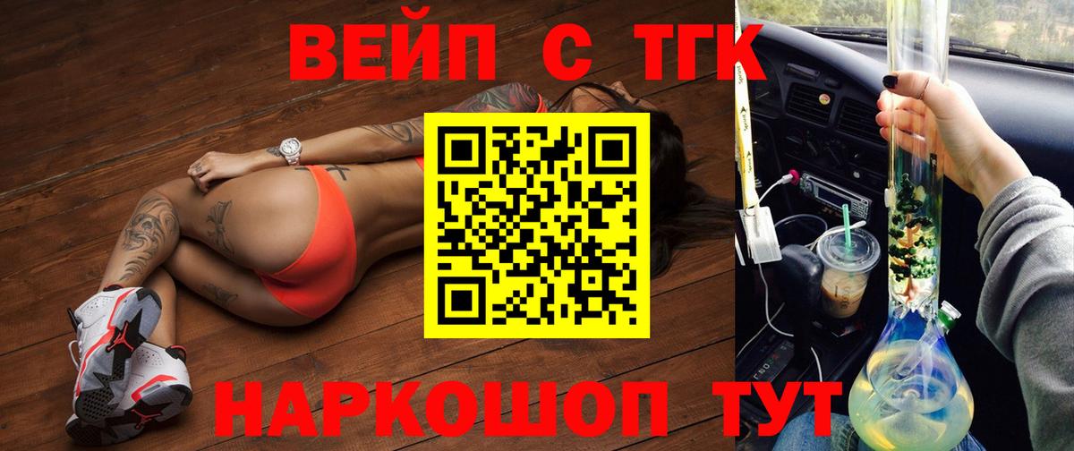 Дистиллят ТГК концентрат  Вход с VPN  Туапсе 