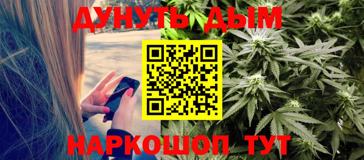 Туапсе  Шишки марихуана конопля  Вход с VPN  Конопля Bruce Banner  МАРИХУАНА Bruce Banner 